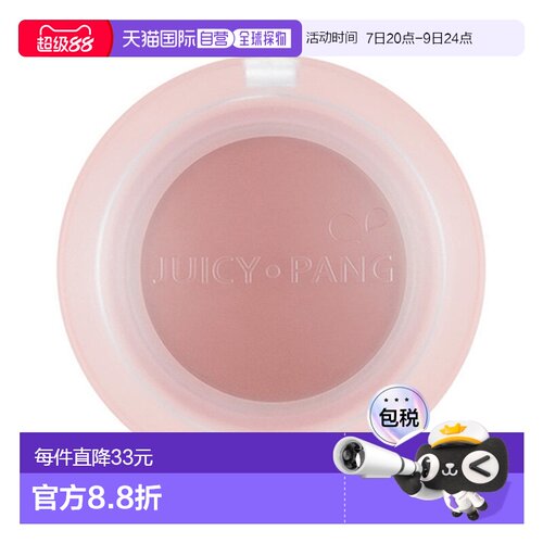 韩国直邮奥普 APIEU 果汁活力啫喱腮红 BE01 4.8g正品27.6