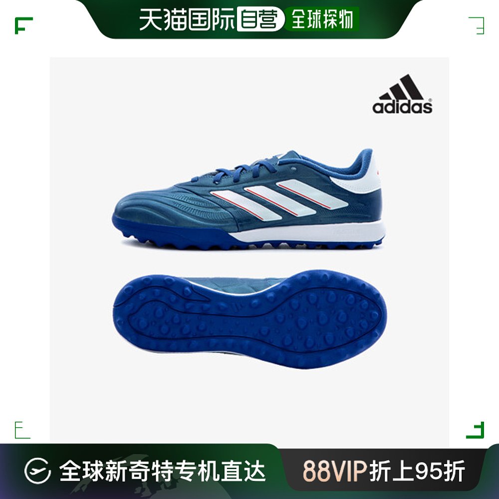 韩国直邮[阿迪达斯] COPA PURE 2.3 TF人造草坪足球鞋 IE4904