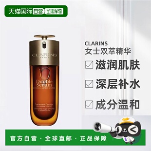 香港直邮Clarins娇韵诗第九代精华100ml双萃赋活保湿滋润肌正品