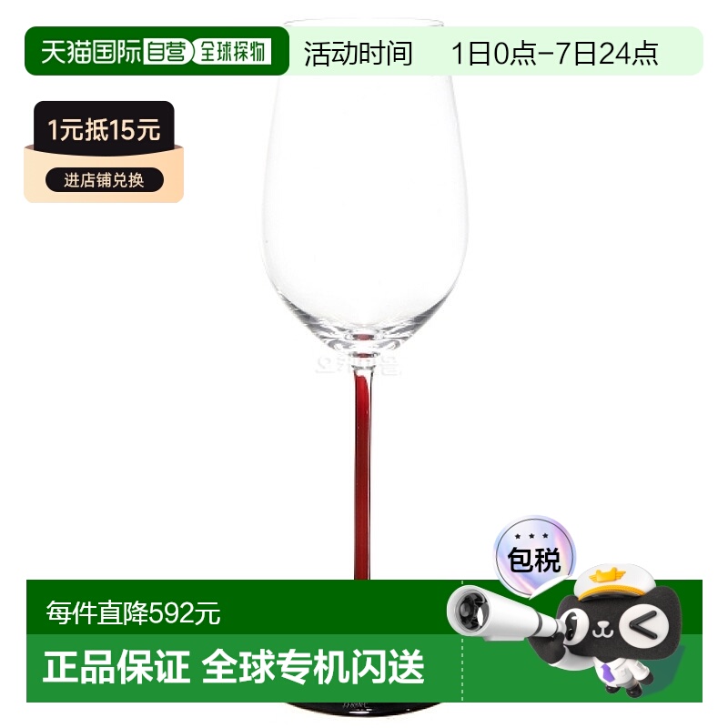 韩国直邮RIEDEL R 黑色系列珍藏版雷司令园 (4100/15R) 马克杯/杯