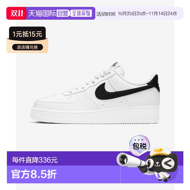 韩国直邮NIKE 男士休闲鞋CT2302-100 AIR FORCE 1 07耐克新款男鞋