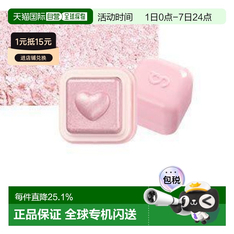 韩国直邮COLORGRAM 爱心高光 COLORGRAM 爱心高光 08 All Li正品