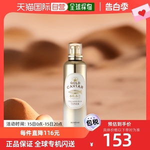 【韩国直邮】skin food思亲肤化妆水爽肤水金鱼子酱胶原蛋白120ml