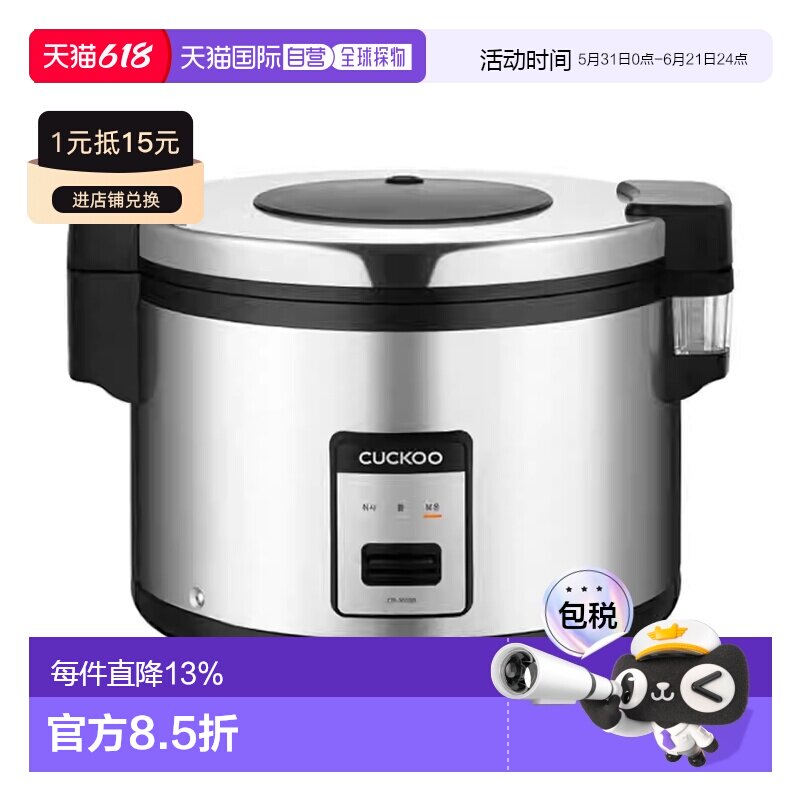 韩国直邮CUCKOO福库30人份大容量保温饭店食堂CR-3055B电饭锅16L