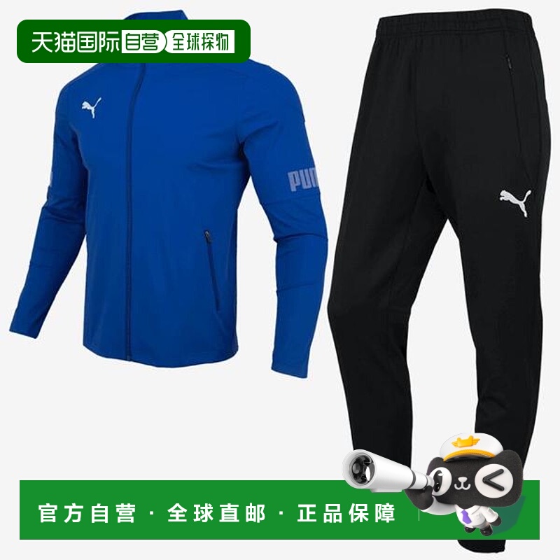 韩国直邮PUMA 彪马蓝色男士健身服 男士健身服 男士运动服套装 男