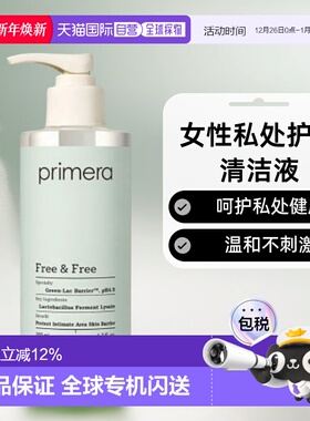 韩国直邮PRIMERA 芙莉美娜 女性护理清洁液 200ml护理液正品日常