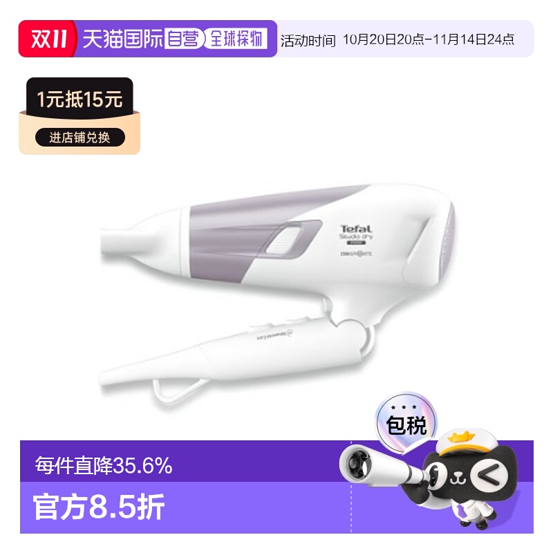 Tefal 特福吹风机高速吹卷男女造型速干吹风筒HV5894K0  2100W