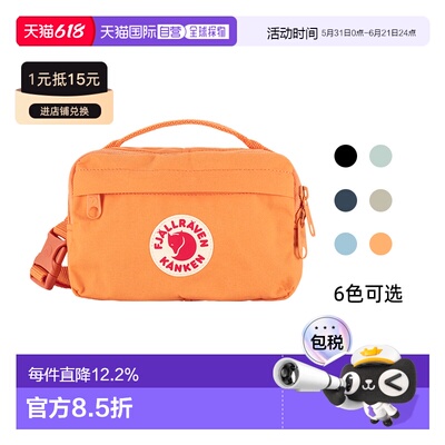 韩国直邮FJALLRAVEN北极狐KANKEN HIP PACK迷你跑步腰包23796