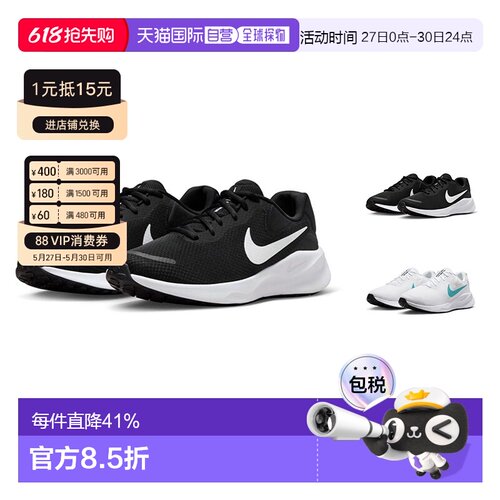 香港直邮NIKE耐克 Revolution 7男式公路专业跑步鞋运动鞋FB2207