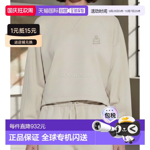 韩国直邮ISABEL MARANT 阳光（SW0186FA D1M06E 23SD） 男人对男