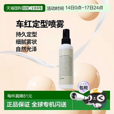 韩国直邮OLIVE YOUNG专享 CHAHONG车红定型喷雾 150ml正品
