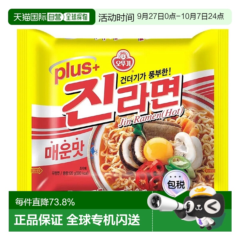 韩国直邮OTTOGI不倒翁金拉面韩式方便面速食袋装泡面真拉面