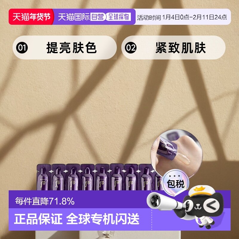 韩国直邮后/whoo 男女通用 精华液护肤化妆品情人礼物正品