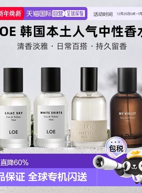 韩国直邮LOE韩国本土人气香水中性50ml正品#白衬衫EDT玫影森林
