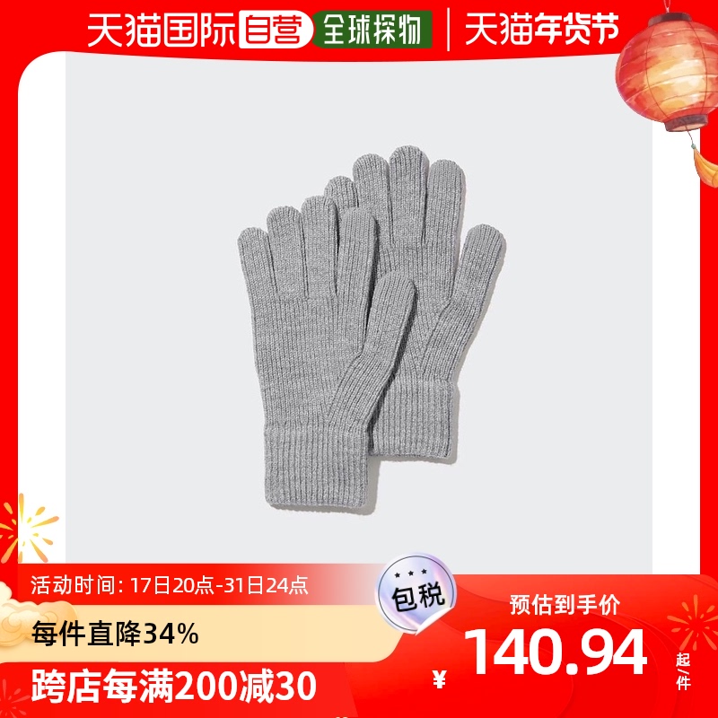 韩国直邮uniqlo 通用 手套