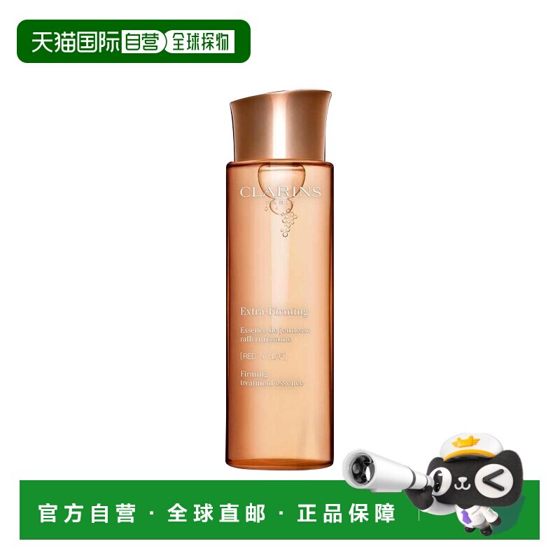 香港直邮Clarins娇韵诗紧致弹力精华水弹簧水保200ml正品保湿护肤