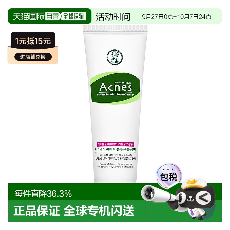 韩国直邮曼秀雷敦ACNES乐肤洁洗面奶女敏感肌洁面去角质控油保湿