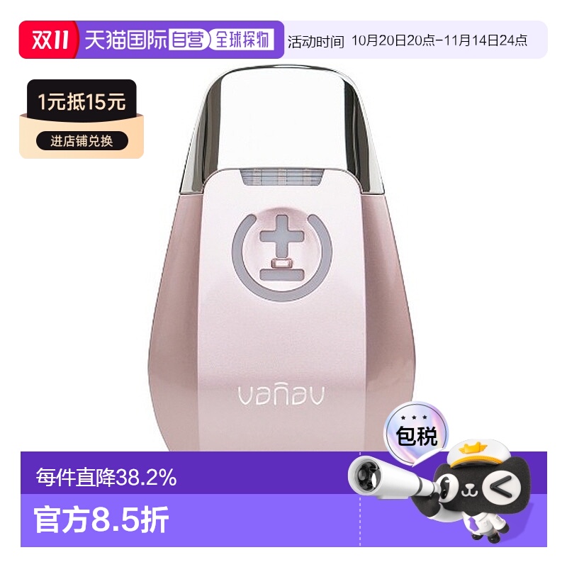 韩国直邮VANAV巴娜维脸部肩颈刮痧仪离子美容导入仪提拉紧致嫩肤