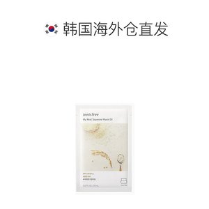 innisfree悦诗风吟真萃鲜润精华补水面膜贴大米黄瓜保湿