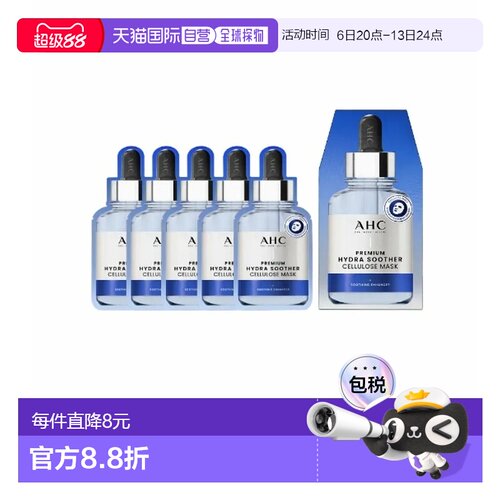 韩国直邮AHC 爱和纯 三文鱼PDRN补水面膜 27ml*5片正品