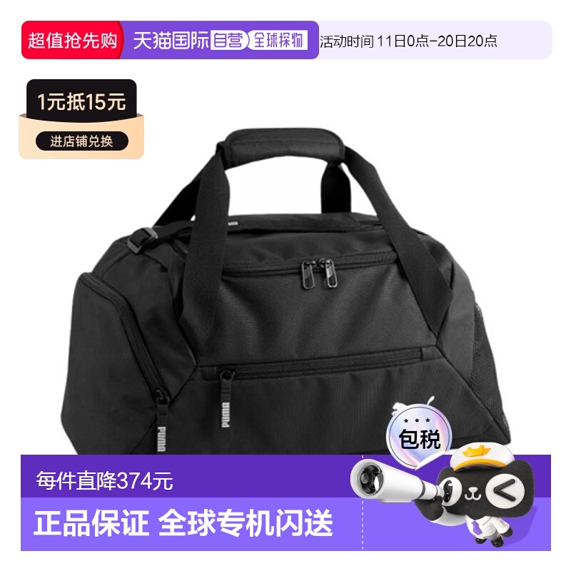 韩国直邮PUMA 男士运动鼓包/旅行包09023201彪马