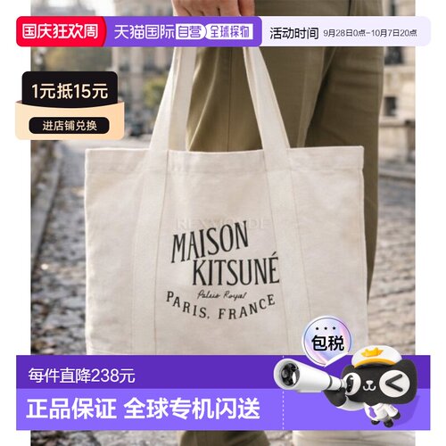 韩国直邮MAISON KITSUNE 皇宫购物袋 LW05102WW0008-P700托特包