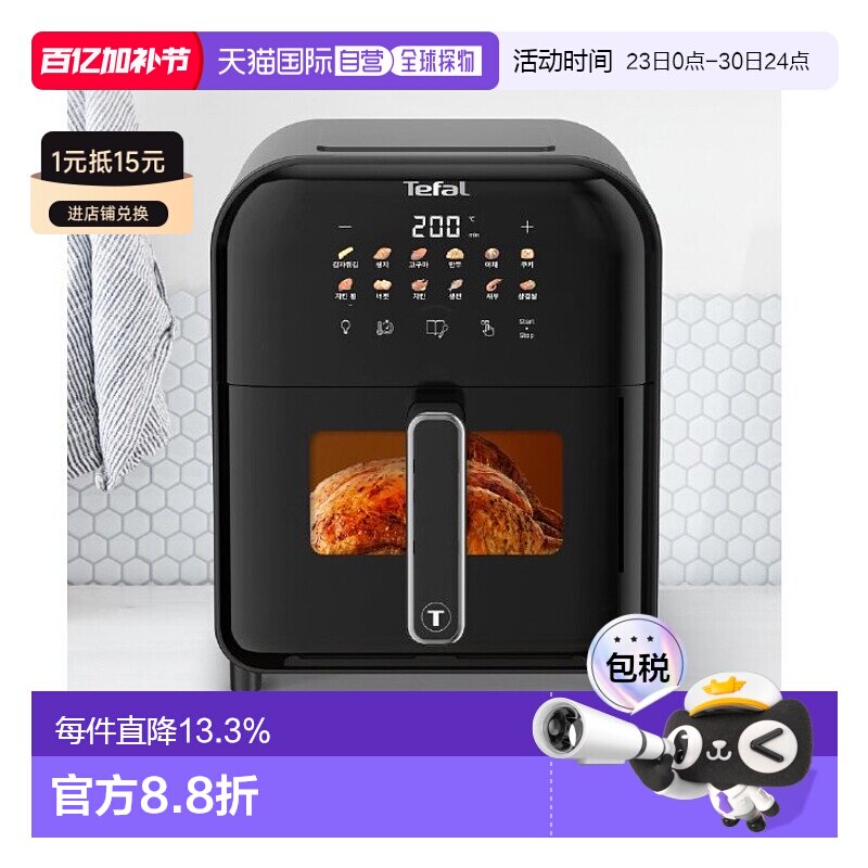 Tefal 特福空气炸锅家用大容量电炸锅多功能电烤箱EY8218K0 6L