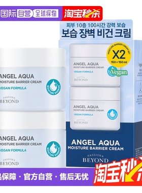 韩国直邮BEYOND 贝妍德 舒缓补水保湿面霜 150ml*2正品修护护肤