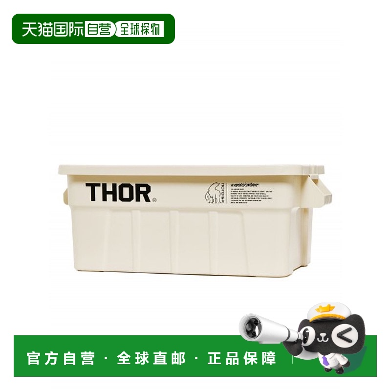 韩国直邮NORDISK户外休闲运动韩版时尚舒适新款收纳箱OUA23A04E1