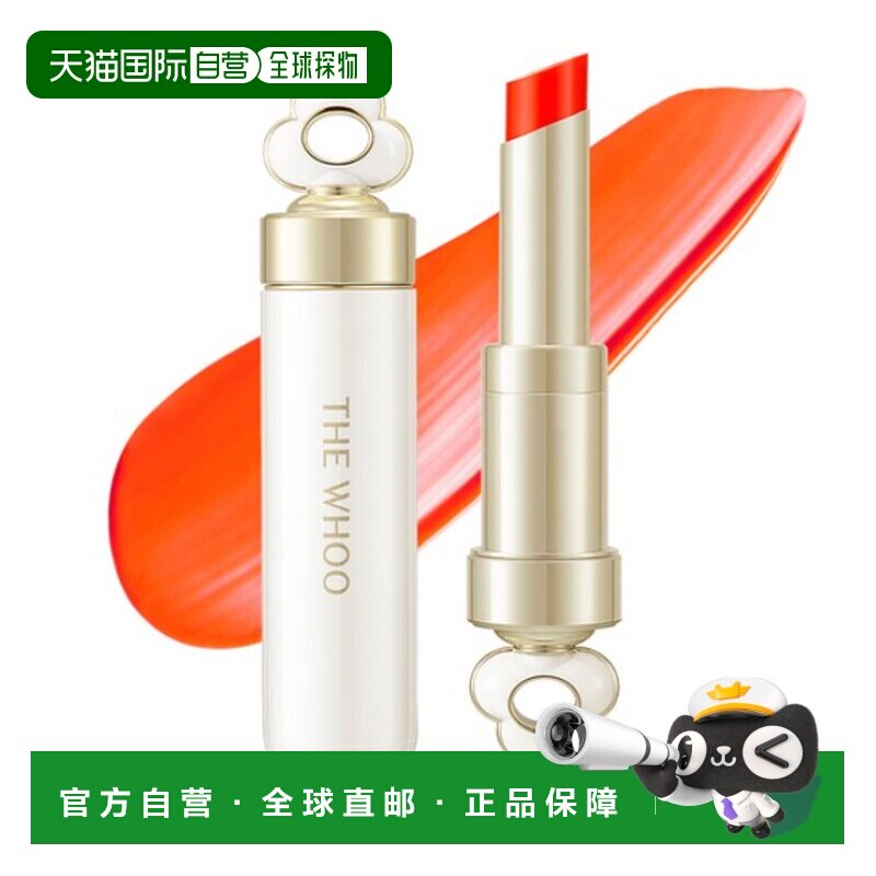 韩国直邮Whoo后精油滋润唇膏口红 3.3g1个正品