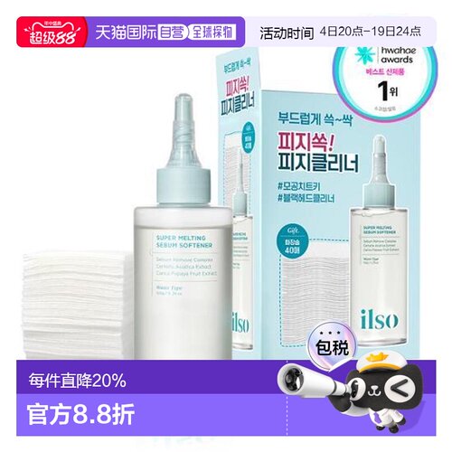 韩国直邮OLIVE YOUNG专享ilso黑头导出液套盒去粉刺黑头清洁正品
