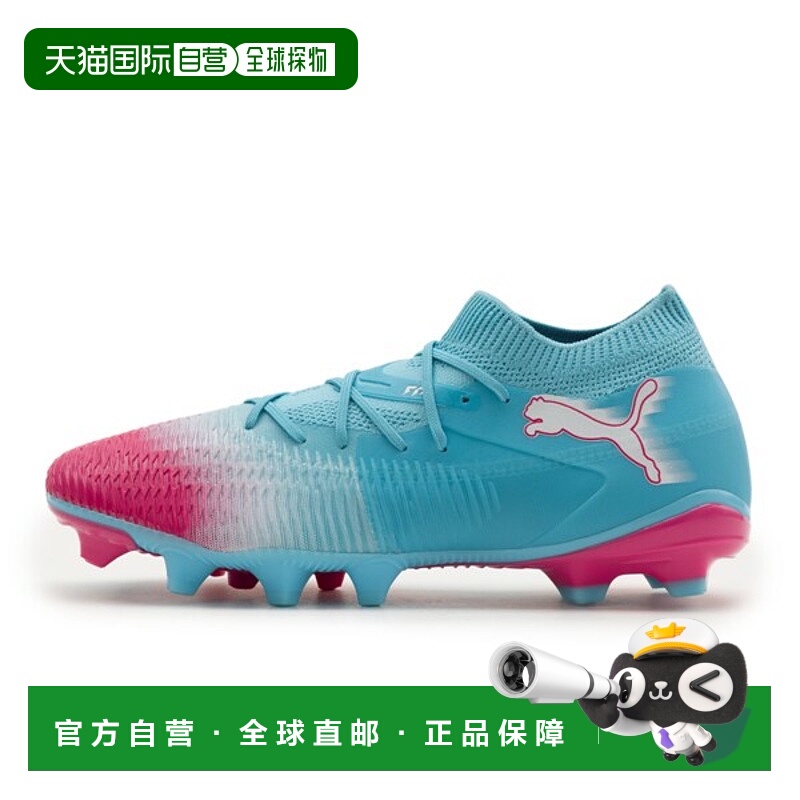 韩国直邮PUMA 彪马足球战靴 Future 8 Match RE CHARGE FG/AG 108