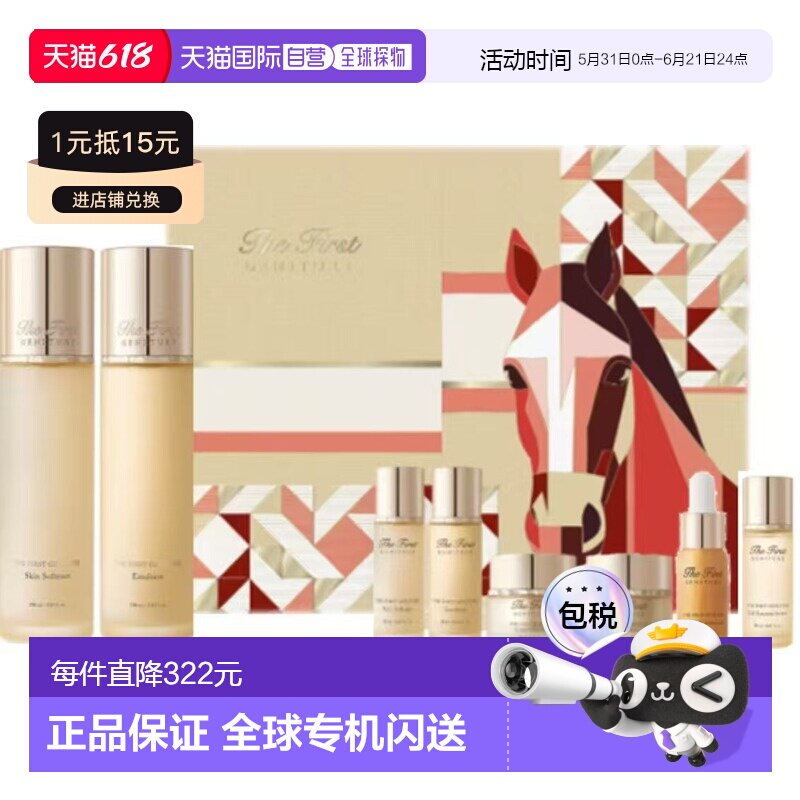 韩国直邮O HUI 水乳八件套 （26年1月企划版）正品欧蕙
