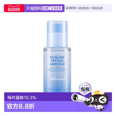 韩国直邮秀肤生 Cell Fusion C 冰感胜肽安瓶精华 30ml正品