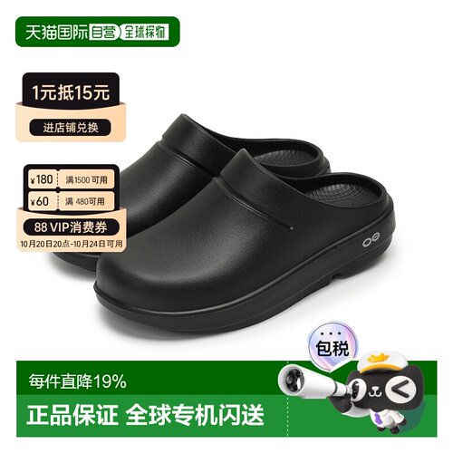 韩国直邮OOFOS男女同款夏季厚底减震踩屎感人体工学拖鞋 包头 黑/