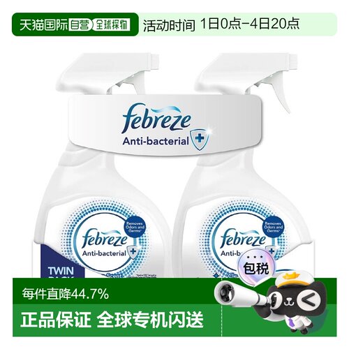 韩国直邮宝洁Febreze风倍清99.9%除菌除火锅味烟味喷雾除臭4瓶装