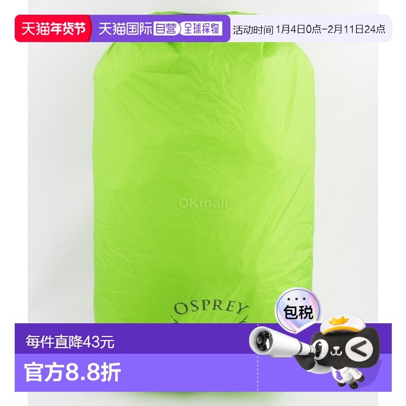 韩国直邮osprey 通用 运动包背包尼龙超轻包配件,运动包/户外包/配件,防水箱,淘宝优惠券,粉丝福利购,淘宝优惠卷