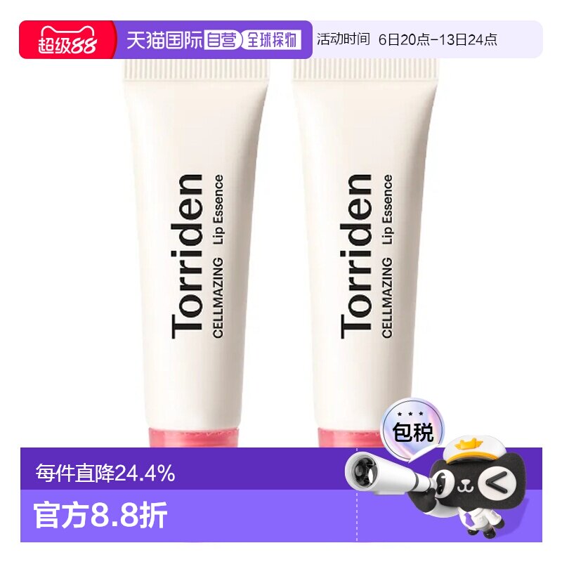 韩国直邮OLIVE YOUNG专享 TORRIDTN 桃瑞丹胶原蛋白唇部精华正品图片