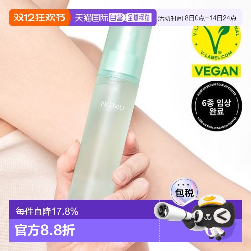 韩国直邮OLIVE YOUNG专享 NOT4U身体喷雾 115ml正品