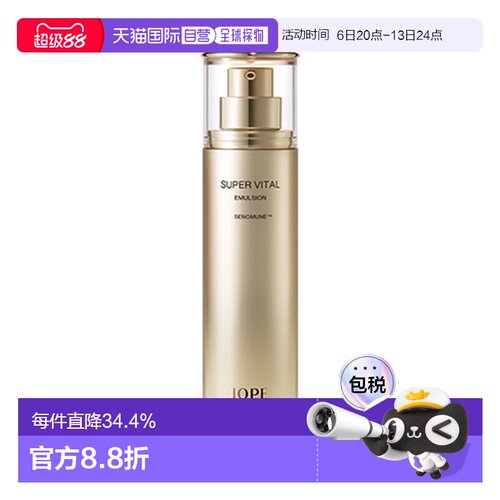 韩国直邮艾诺碧 IOPE 活力乳液150ml正品