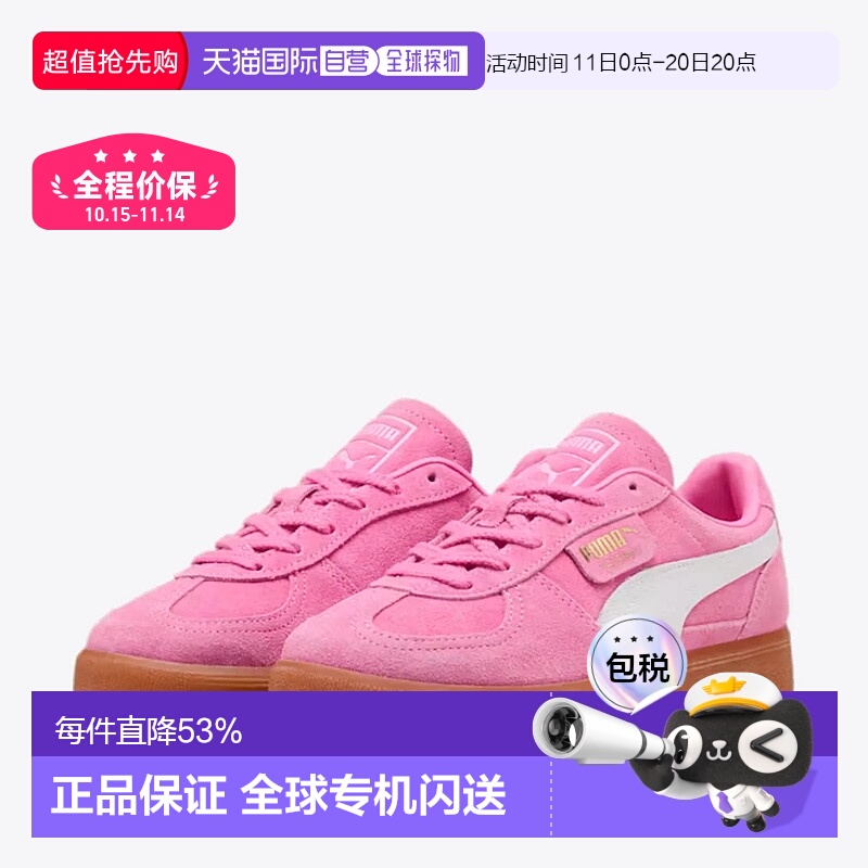 韩国直邮puma彪马复古舒适百搭厚底板鞋男女同款39934806新款