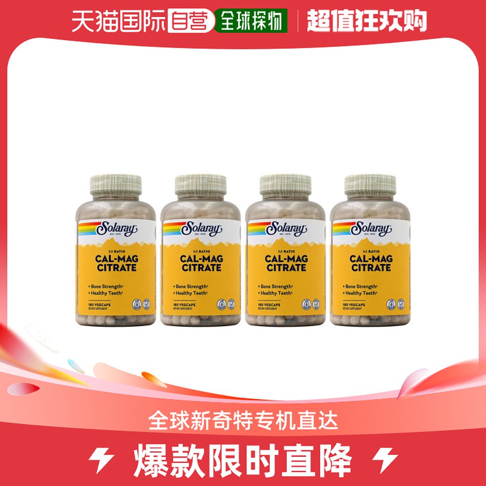 韩国直邮SOLARAY  柠檬酸钙镁全:全比例全80 粒素食胶囊4入_GCBT