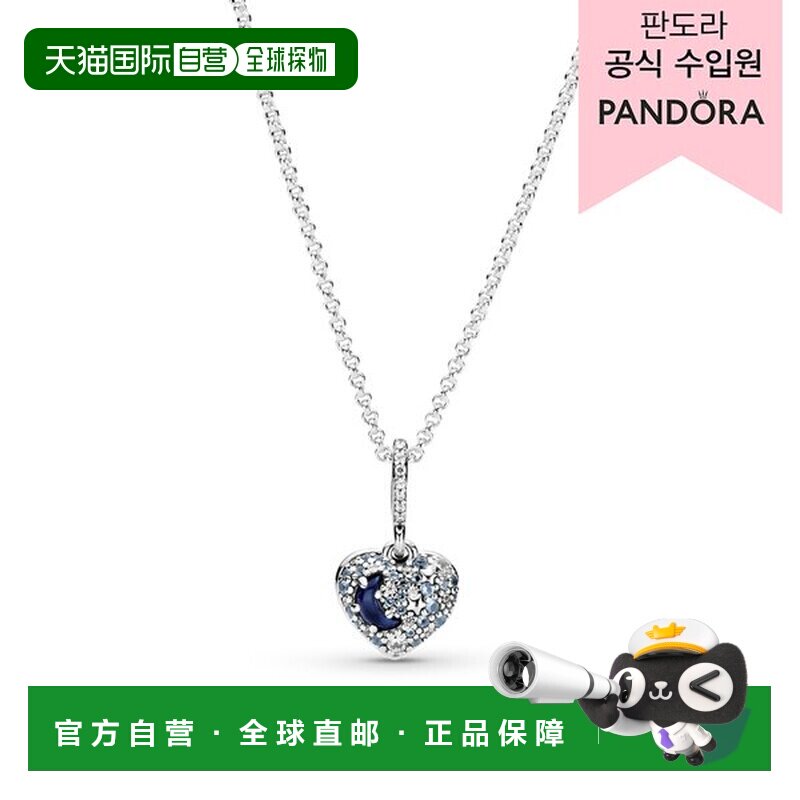 韩国直邮PANDORA [百货公司提供担保] 闪烁蓝月亮星心项链_399232