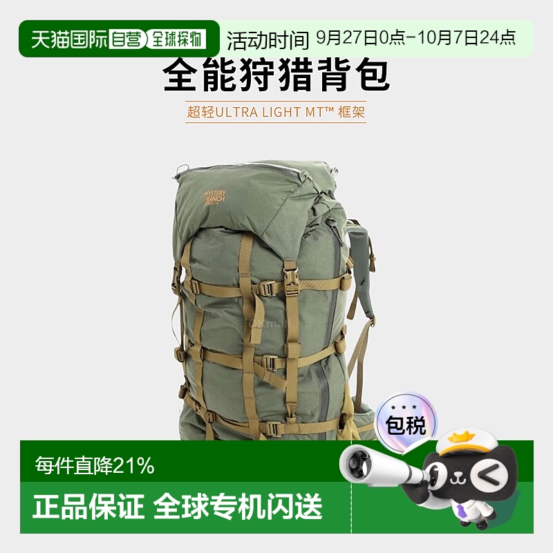 韩国直邮Mysteryranch男METCALF 100L户外双肩包登山112967-341