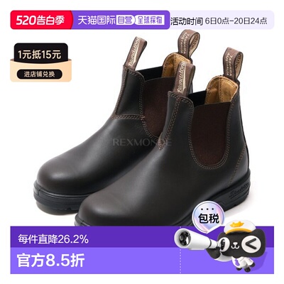 韩国直邮BLUNDSTONE 550 胡桃棕色 靴子切尔西靴