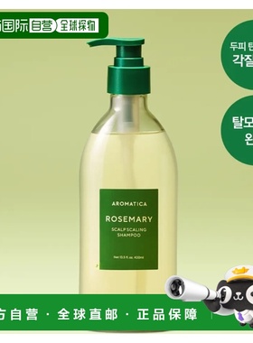 韩国直邮OLIVE YOUNG专享 AROMATICA 爱梦露迷迭香洗发水 40正品