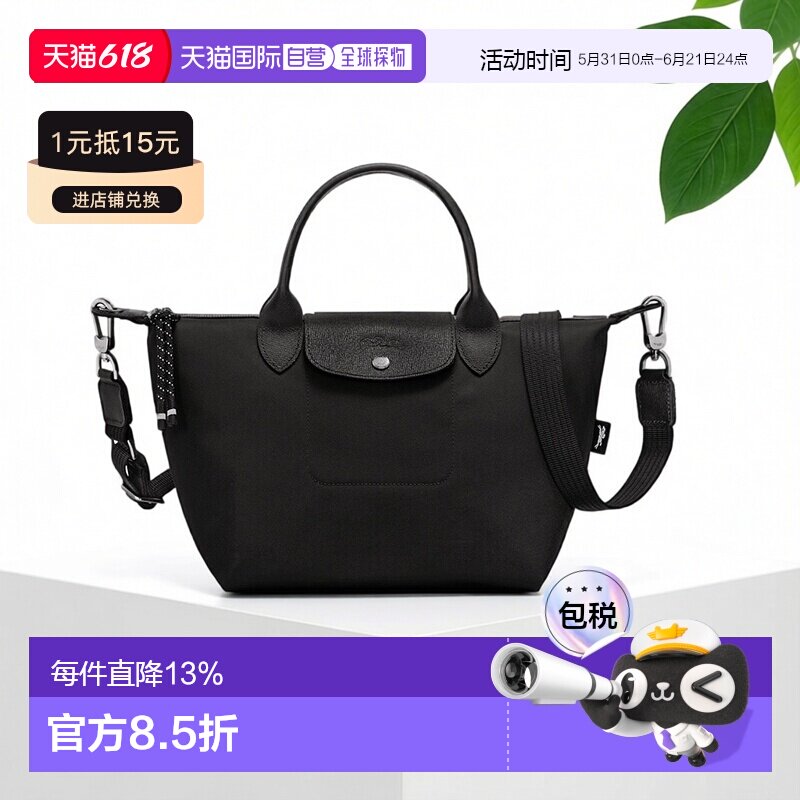 香港直邮Longchamp 珑骧Le Pliage Energy S/L手提包斜挎包