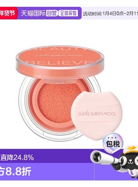 韩国直邮郑瑄茉 JUNG SAEM MOOL 彩妆师气垫腮红 #Dewy Coral珊瑚