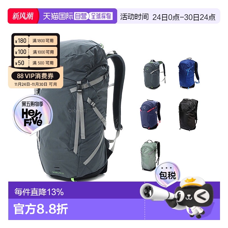韩国直邮OSPREY星光Sportlite户外双肩包登山徒步新15/20/25/30L