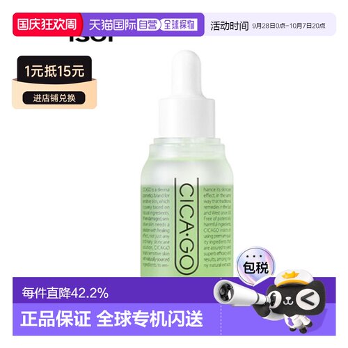 韩国直邮Isoi伊所爱双效安瓶精华女款清爽控油保湿嫩肤补水3正品
